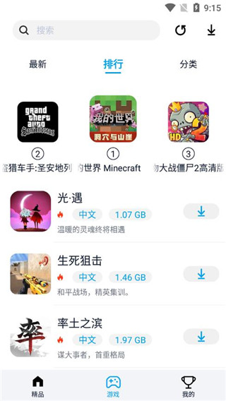 淘气侠最新版截图2
