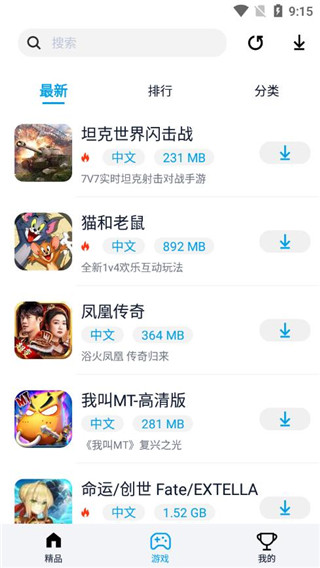 淘气侠最新版截图3