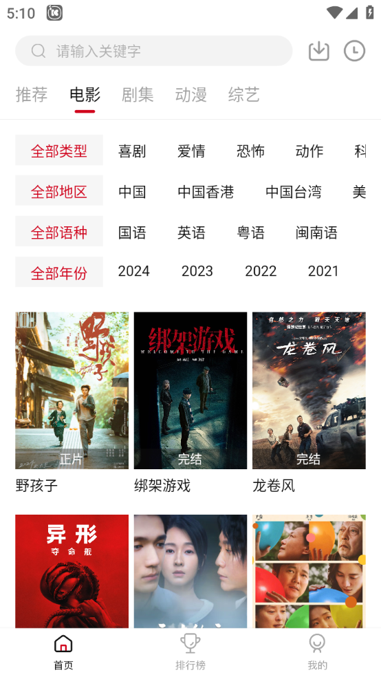 LIBVIO截图1