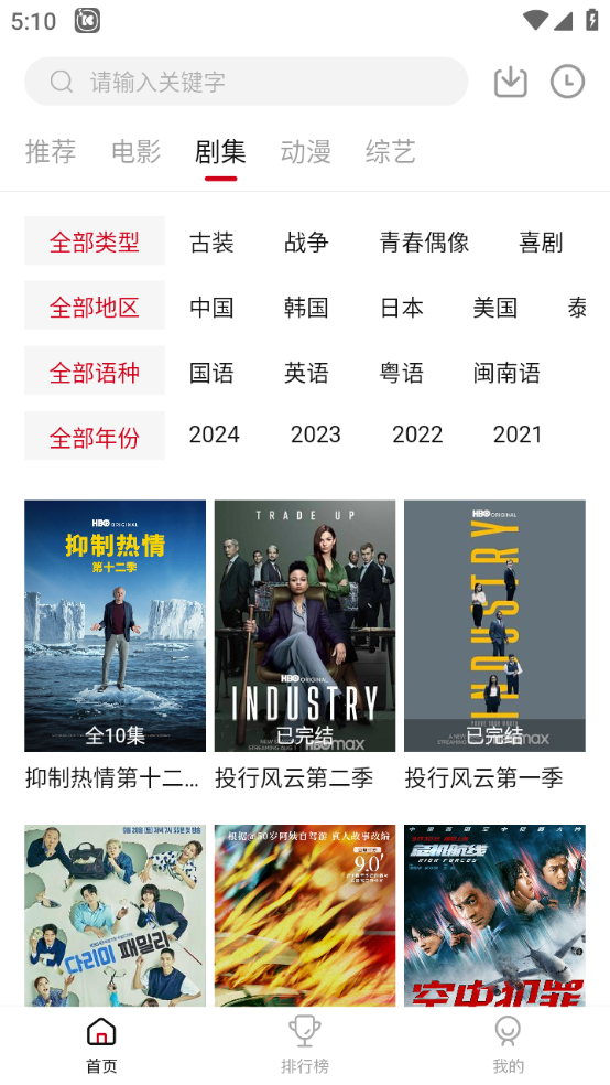 LIBVIO截图2