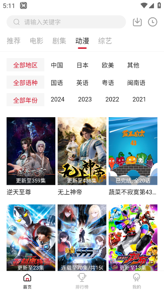 LIBVIO截图3