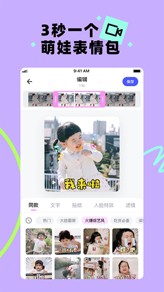 蛋啵截图0