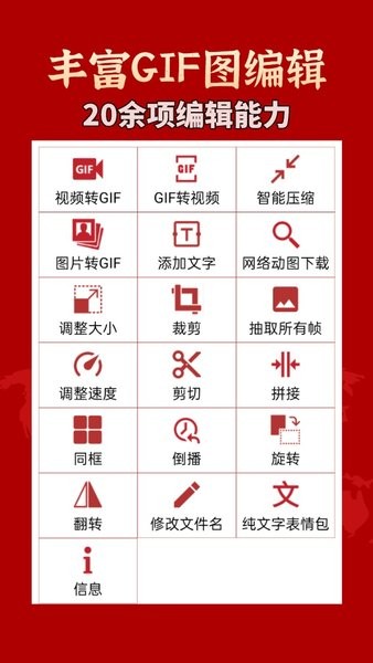 GIF工具箱最新版截图0