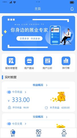 万联创富截图0