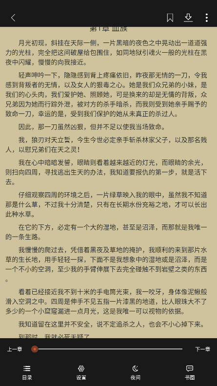 青桔免费小说截图3