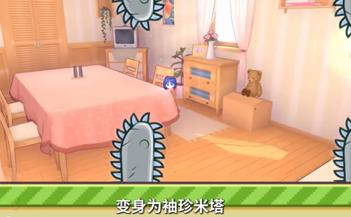 米塔跳跳跳截图0