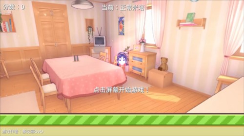 米塔跳跳跳截图2