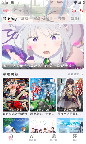 咕咕番最新版截图0