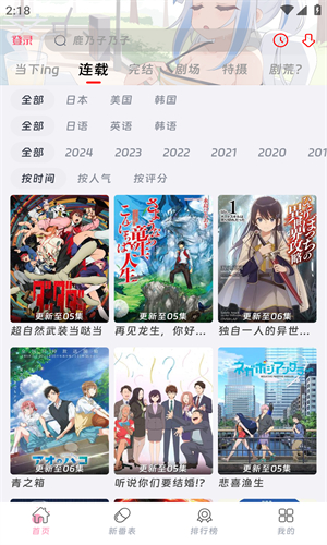 咕咕番最新版截图1