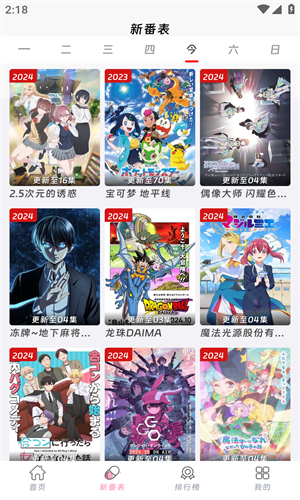 咕咕番最新版截图2