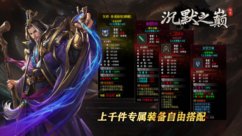 恒漫沉默之巅截图1