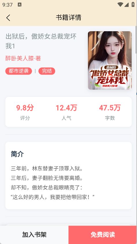 丏缘小说截图3
