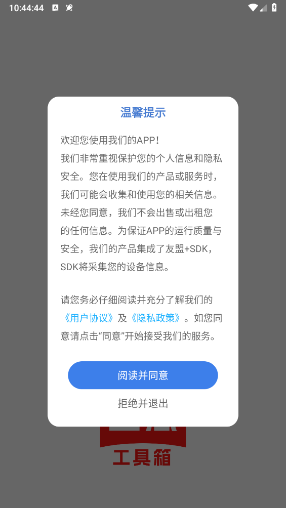 丝瓜工具箱