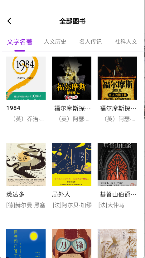 人文知库截图4