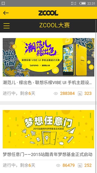 站酷截图0