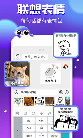 章鱼输入法免费版截图1