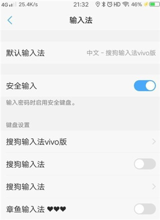 章鱼输入法免费版