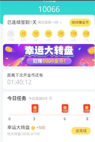 章鱼输入法免费版