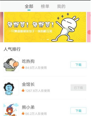 章鱼输入法免费版