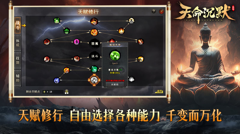老哥天命沉默截图1