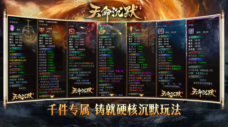 老哥天命沉默截图2
