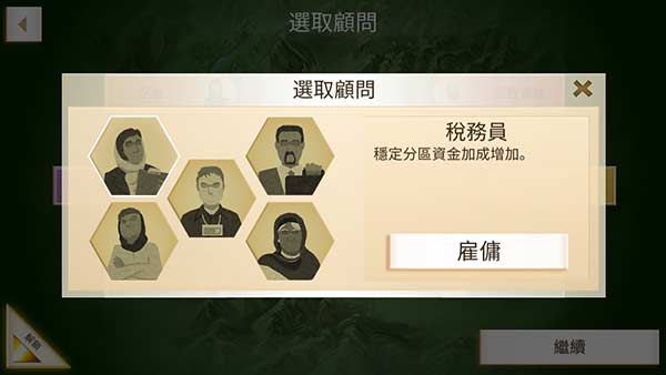 叛乱公司截图2