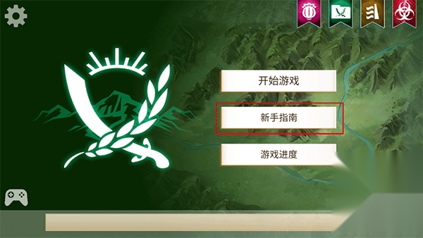 叛乱公司