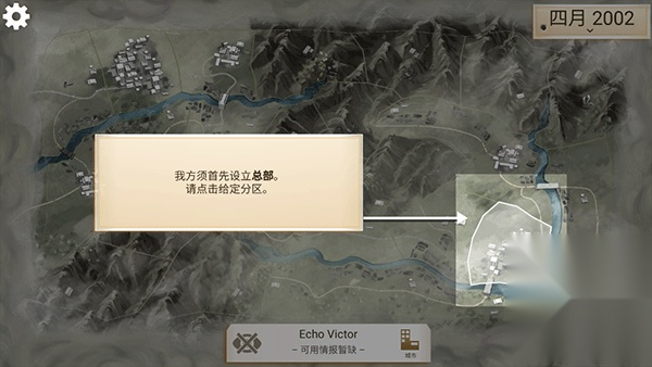 叛乱公司