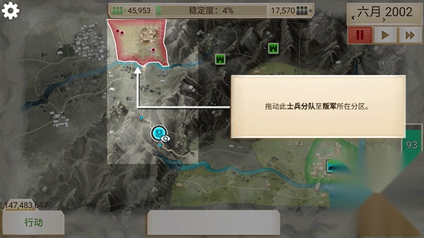 叛乱公司