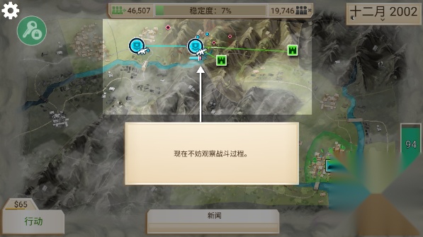 叛乱公司