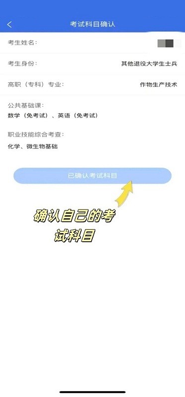 广西专升本