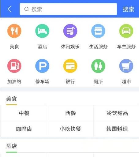 图吧导航免费版