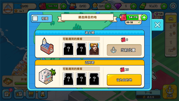 我的游轮