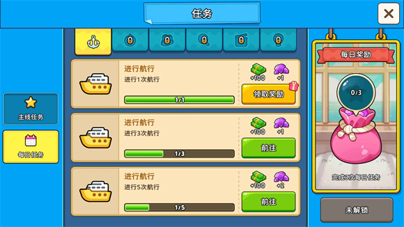 我的游轮