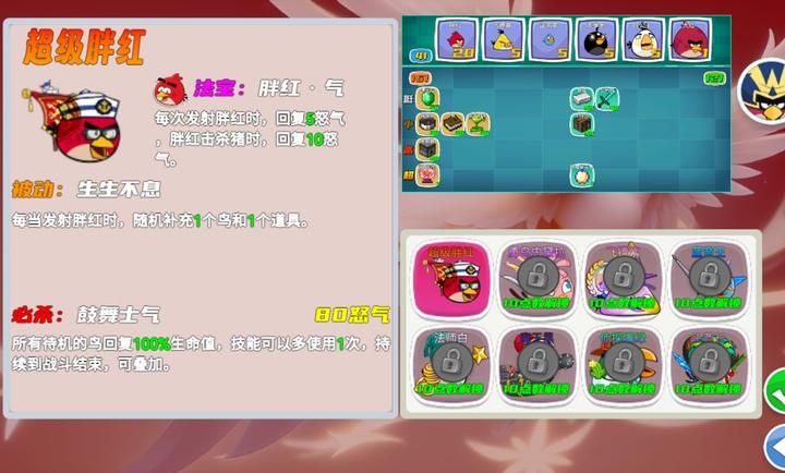 我的鸟制造最新版截图2