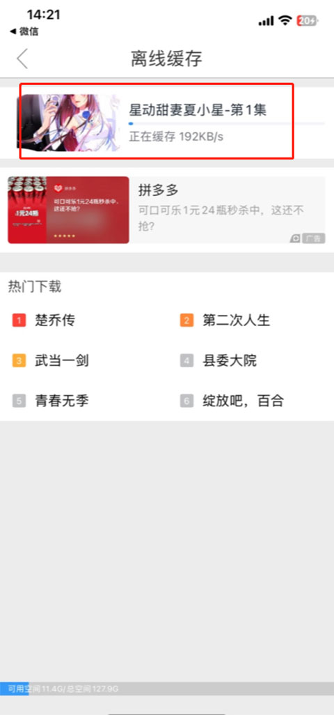 影视大全