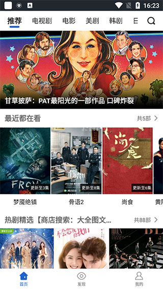 影视大全