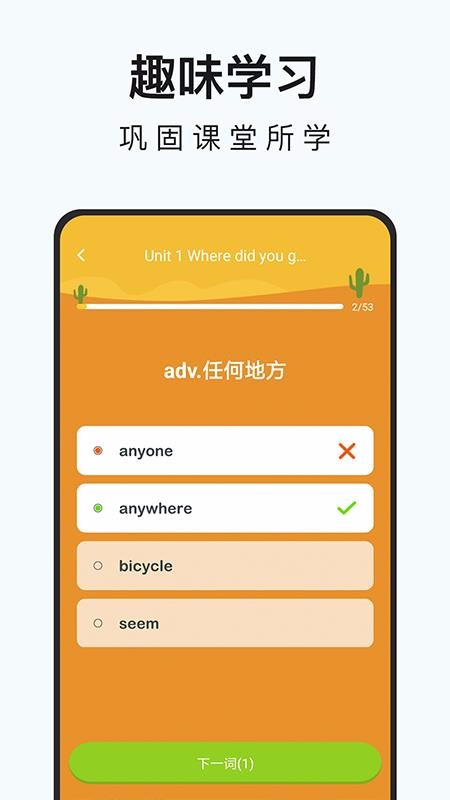 初中英语名师辅导截图0