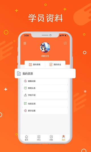 托马斯英语馆截图2
