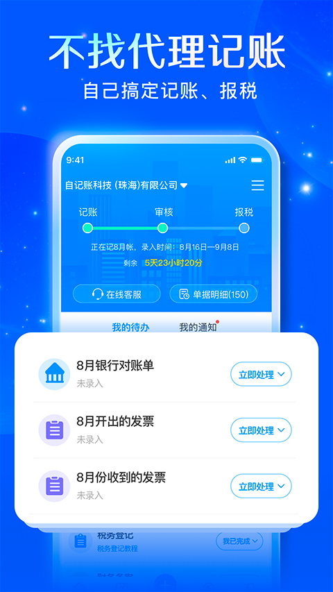 自记账截图0