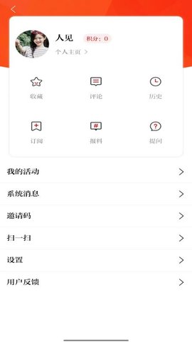常德融媒截图4