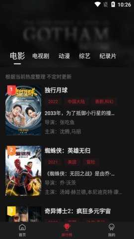 蓝光影视截图1