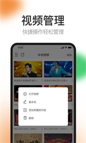 橙子视频截图3