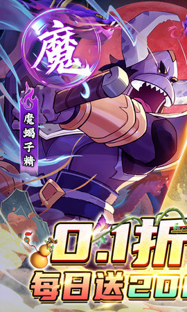 新葫芦兄弟截图0