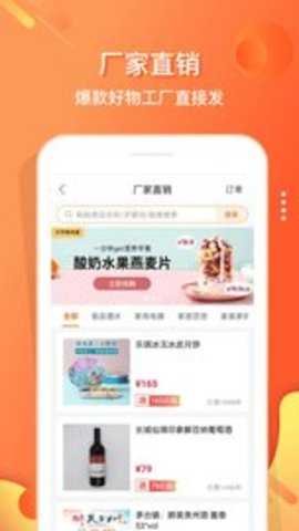 嗖嗖截图0