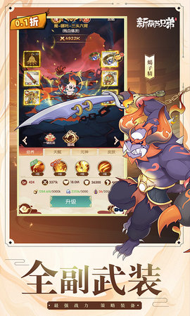 新葫芦兄弟截图3