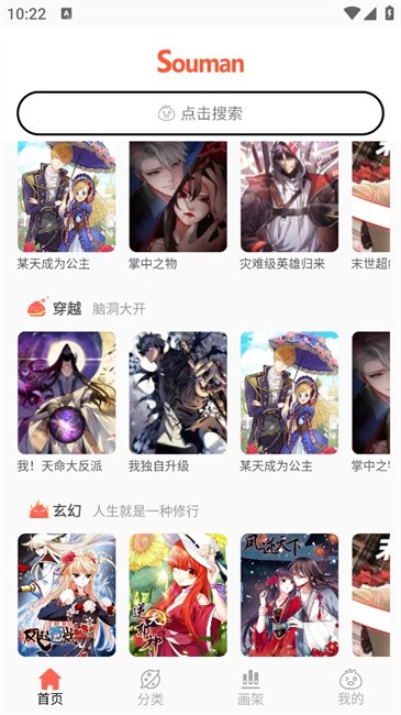 笔趣漫画截图1
