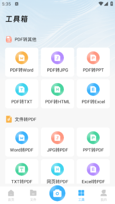 小扫描仪器截图2