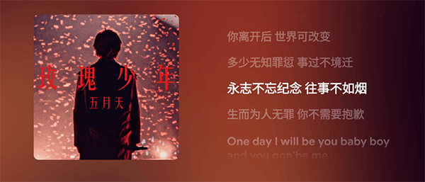 椒盐音乐