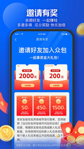 饿了么外卖送餐截图3